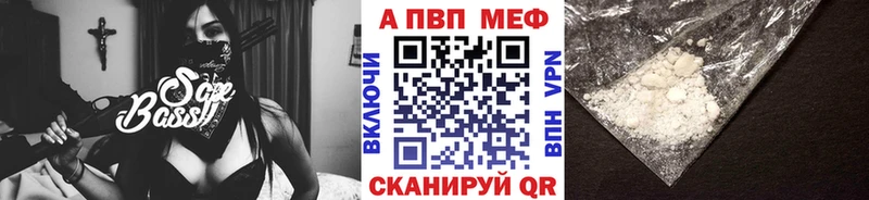 Купить  Наро-Фоминск  Alfa_PVP Соль 