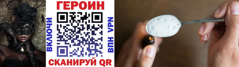 Купить закладки  Наро-Фоминск  ГЕРОИН Heroin 