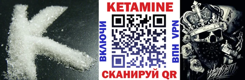 КЕТАМИН VHQ  Купить  Наро-Фоминск 