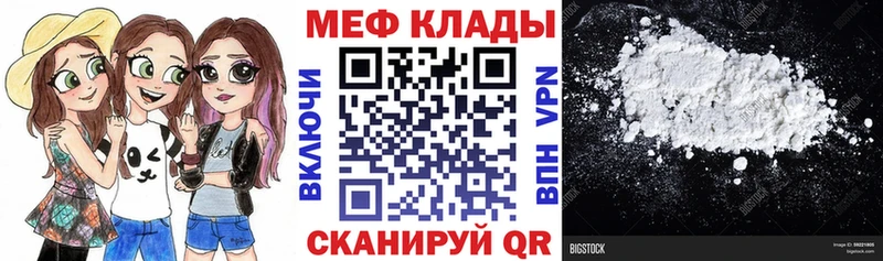 Мефедрон mephedrone  Купить закладки  Наро-Фоминск 