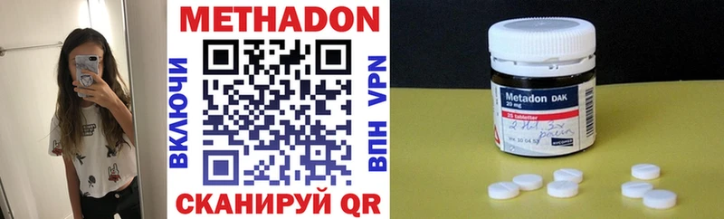 Метадон кристалл  Купить  Наро-Фоминск 