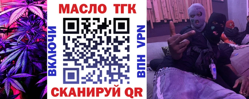 Купить где  Наро-Фоминск  ТГК THC oil 